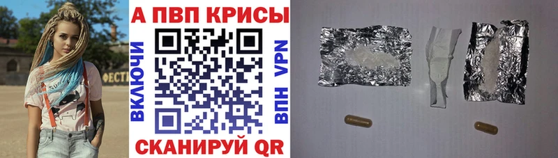 Alpha-PVP кристаллы  наркошоп  Иланский 