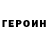 Первитин Methamphetamine S. STE