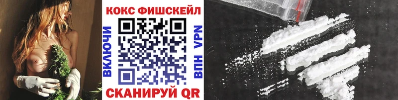 COCAIN Fish Scale  где продают наркотики  KRAKEN как зайти  Иланский 
