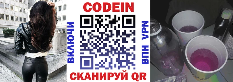 купить наркоту  OMG ТОР  Кодеиновый сироп Lean напиток Lean (лин)  Иланский 