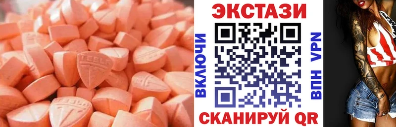 Экстази XTC  как найти   Иланский 
