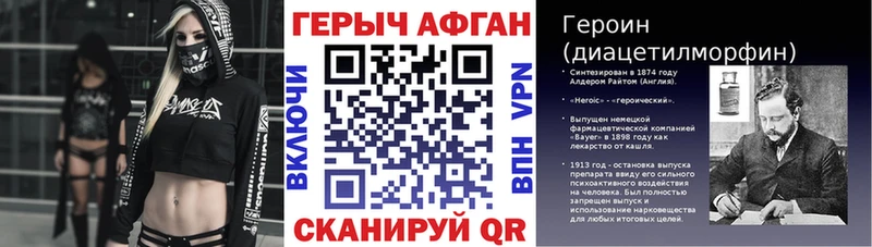 ГЕРОИН Афган Иланский