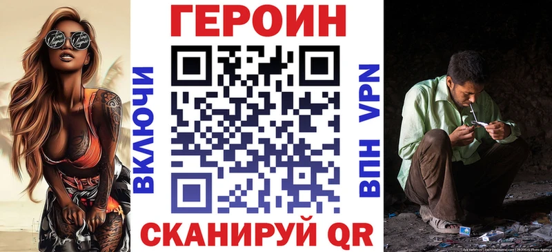 ГЕРОИН Heroin  где можно купить   Иланский 