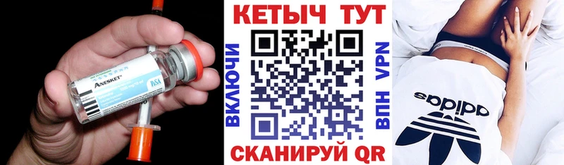 Кетамин VHQ  Иланский 