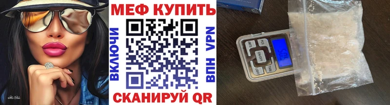 Мефедрон мука  Иланский 