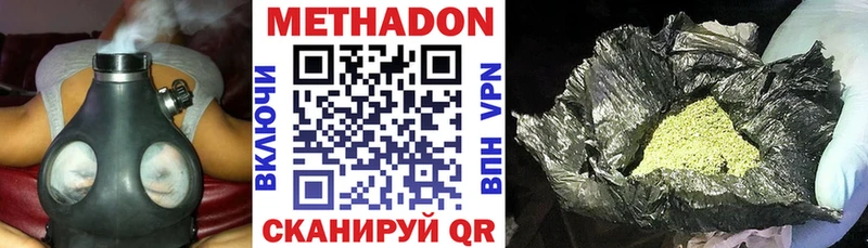 Метадон кристалл  МЕГА tor  Иланский 