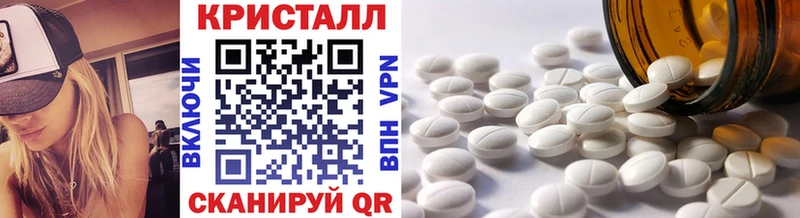 Метамфетамин кристалл Иланский